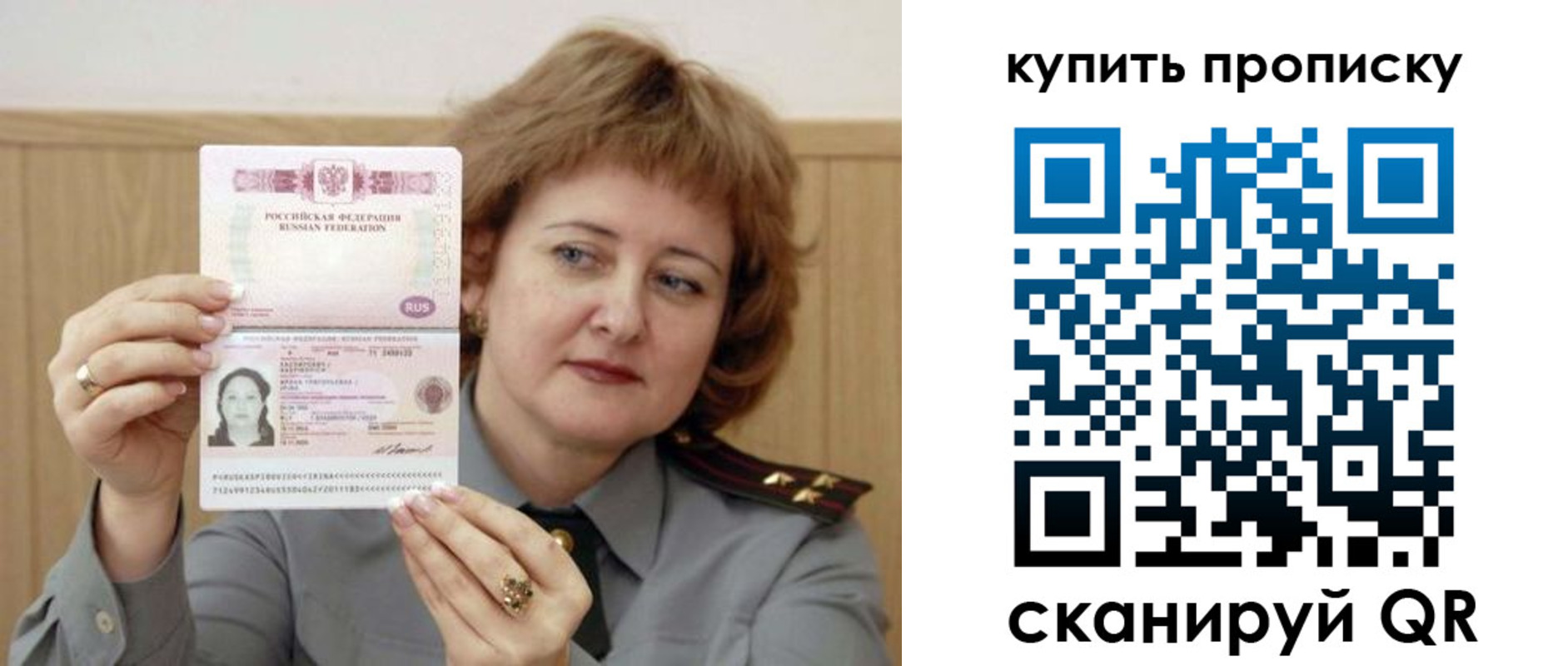 временная регистрация для всех в Тюмени