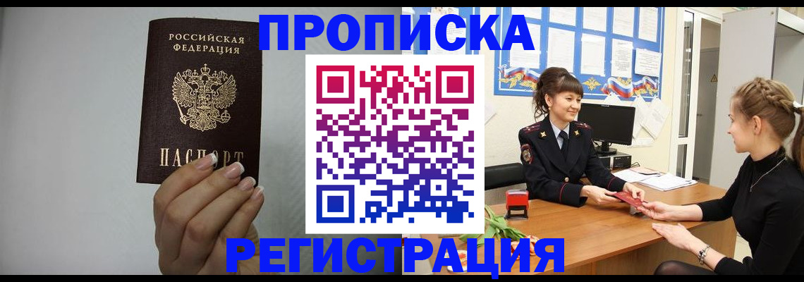 временная регистрация недорого в Тюмени