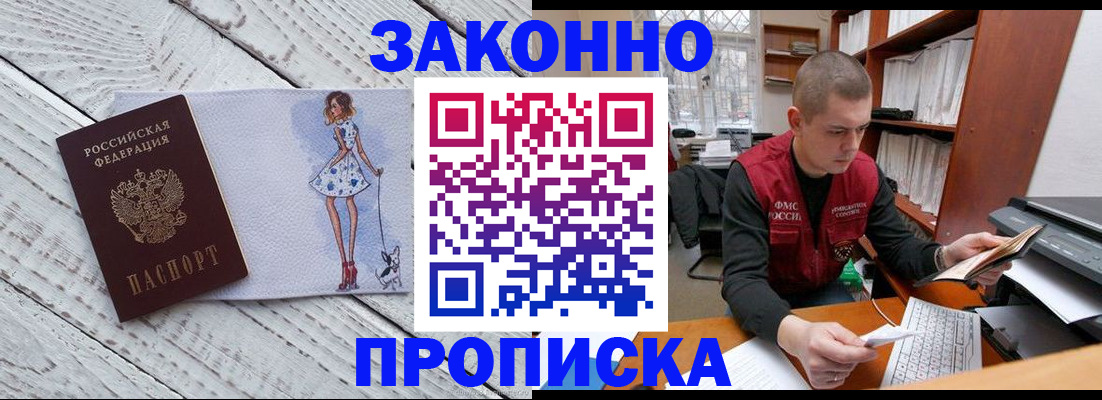 временная регистрация гарантия в Тюмени