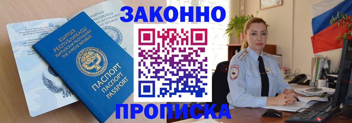 миграционный учет в Тюмени