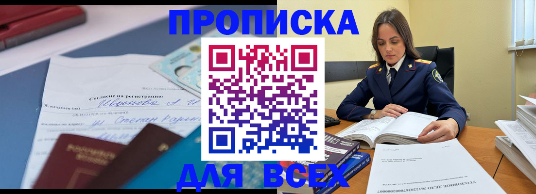 временная регистрация адрес в Тюмени